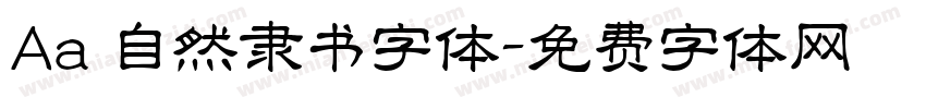 Aa 自然隶书字体字体转换